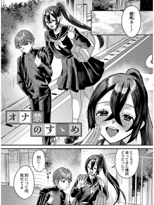 [右の人みつる] 犯し系女子 [DL版]_029