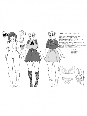 [右の人みつる] 犯し系女子 [DL版]_234