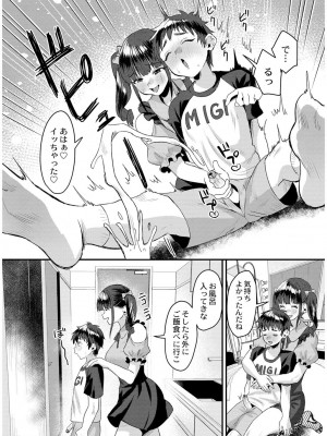 [右の人みつる] 犯し系女子 [DL版]_159