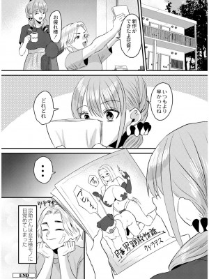 [右の人みつる] 犯し系女子 [DL版]_100