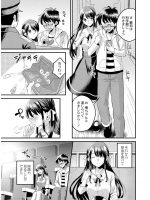 [右の人みつる] 犯し系女子 [DL版]_129