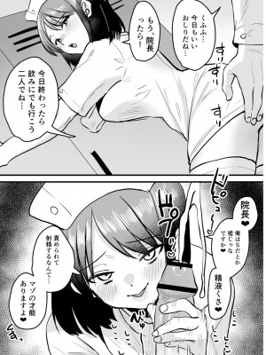 [右の人みつる] 犯し系女子 [DL版]_286