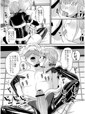 [右の人みつる] 犯し系女子 [DL版]_089