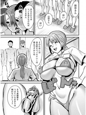 [右の人みつる] 犯し系女子 [DL版]_180