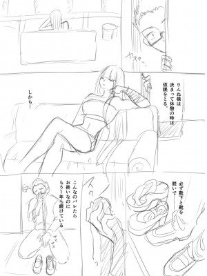 [右の人みつる] 犯し系女子 [DL版]_238