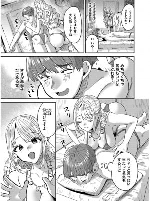 [右の人みつる] 犯し系女子 [DL版]_057
