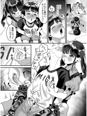 [右の人みつる] 犯し系女子 [DL版]_158
