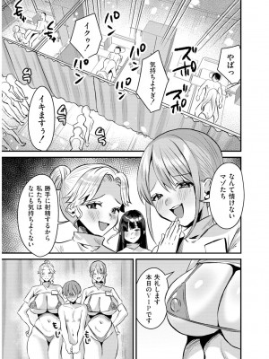 [右の人みつる] 犯し系女子 [DL版]_191