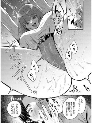 [右の人みつる] 犯し系女子 [DL版]_111