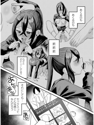 [右の人みつる] 犯し系女子 [DL版]_041