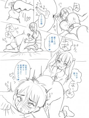 [右の人みつる] 犯し系女子 [DL版]_272