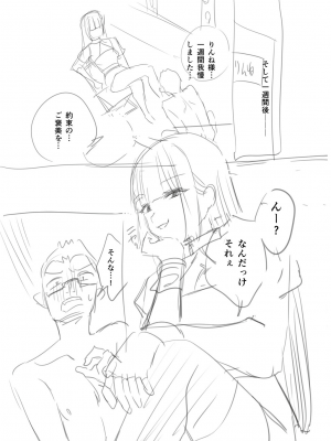 [右の人みつる] 犯し系女子 [DL版]_246