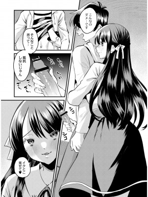 [右の人みつる] 犯し系女子 [DL版]_134