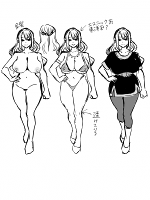 [右の人みつる] 犯し系女子 [DL版]_225