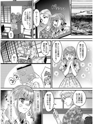 [右の人みつる] 犯し系女子 [DL版]_079