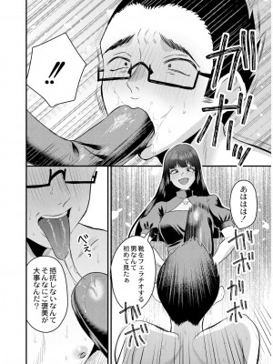 [右の人みつる] 犯し系女子 [DL版]_016