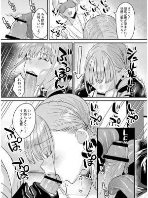 [右の人みつる] 犯し系女子 [DL版]_084