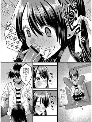 [右の人みつる] 犯し系女子 [DL版]_138