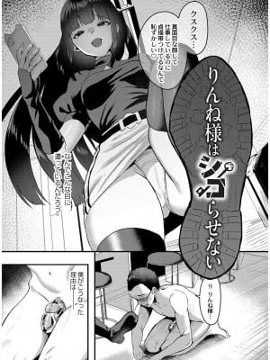 [右の人みつる] 犯し系女子 [DL版]_003