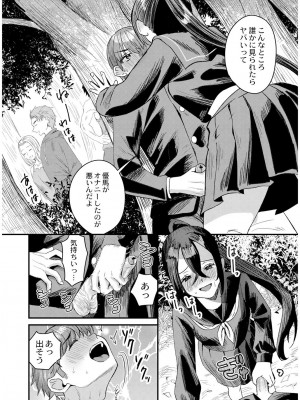 [右の人みつる] 犯し系女子 [DL版]_038