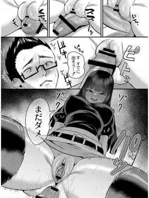 [右の人みつる] 犯し系女子 [DL版]_018