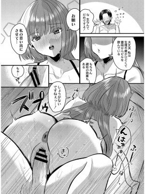 [右の人みつる] 犯し系女子 [DL版]_122