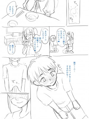 [右の人みつる] 犯し系女子 [DL版]_269