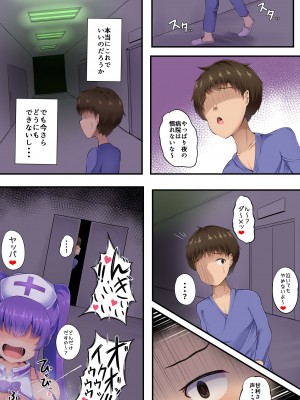 [ガソリンチャーハン (江戸川ニトロキング)] 強制ドリチンクリニック [DL版]_21