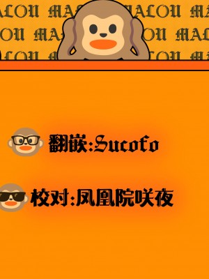 [ひやかけごはん (小矢部亮)] 終まで、あなたの｜携手于你，直至终焉 [吗喽汉化组]_19