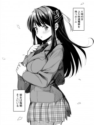 [SKlabel (カトチン)] 彼女の日痴情_02