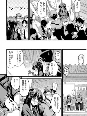 [SKlabel (カトチン)] 彼女の日痴情_17