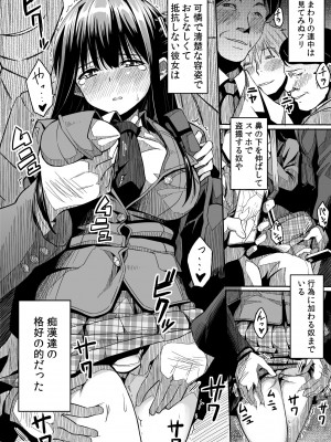 [SKlabel (カトチン)] 彼女の日痴情_06