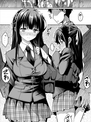 [SKlabel (カトチン)] 彼女の日痴情_04