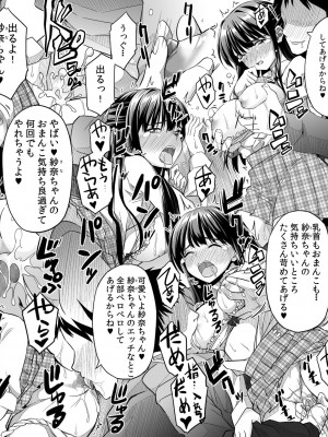 [SKlabel (カトチン)] 彼女の日痴情_53