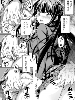 [SKlabel (カトチン)] 彼女の日痴情_12