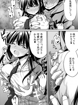 [SKlabel (カトチン)] 彼女の日痴情_22