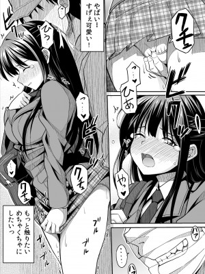 [SKlabel (カトチン)] 彼女の日痴情_13