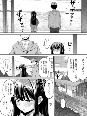 [SKlabel (カトチン)] 彼女の日痴情_50