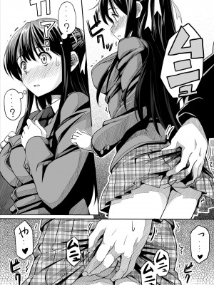 [SKlabel (カトチン)] 彼女の日痴情_11