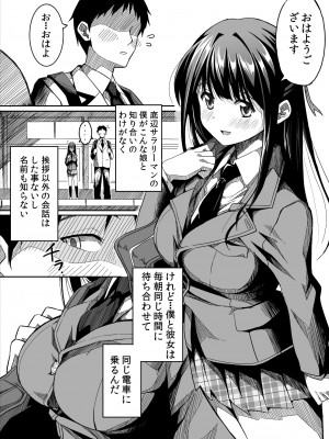 [SKlabel (カトチン)] 彼女の日痴情_03
