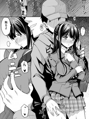 [SKlabel (カトチン)] 彼女の日痴情_20