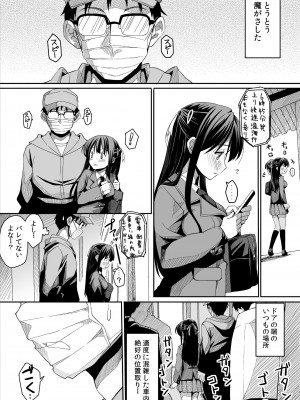 [SKlabel (カトチン)] 彼女の日痴情_10