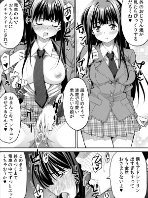 [SKlabel (カトチン)] 彼女の日痴情_46