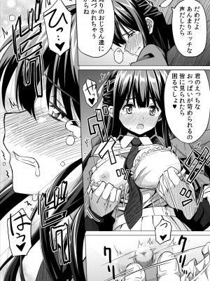 [SKlabel (カトチン)] 彼女の日痴情_23