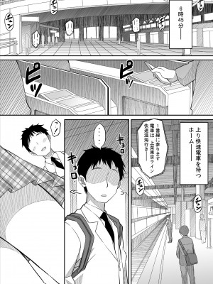 [SKlabel (カトチン)] 彼女の日痴情_55