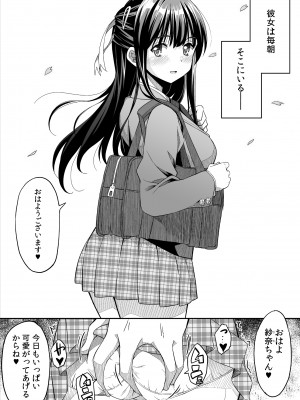 [SKlabel (カトチン)] 彼女の日痴情_56