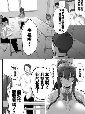 [おふとんでスヤァ (みつどうえ)] ムカつく女を催眠で従順にしてデカ乳ハーレムを作る話 [GP個人漢化]_24