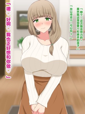 [へやづめ (LIU)] 大人しい巨乳人妻が夫の上司に寝取られる話 [中国翻訳]_117