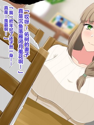 [へやづめ (LIU)] 大人しい巨乳人妻が夫の上司に寝取られる話 [中国翻訳]_019