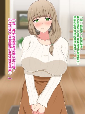 [へやづめ (LIU)] 大人しい巨乳人妻が夫の上司に寝取られる話 [中国翻訳]_115